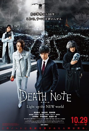 Ölüm Defteri 4 – Death Note 4: Light Up The New World İzle