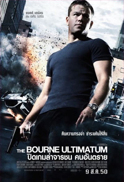 Son Ültimatom – The Bourne Ultimatum izle